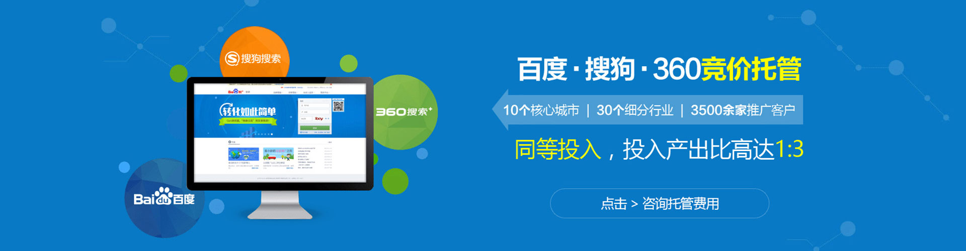 惠济百度竞价包年