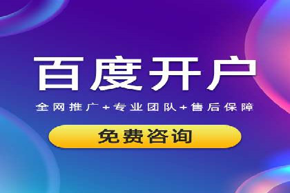百度推广策略优化，助力企业飞速发展